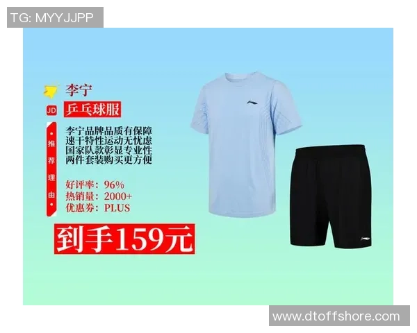 乒乓球装备选购指南：精选球衣推荐助你提升比赛表现